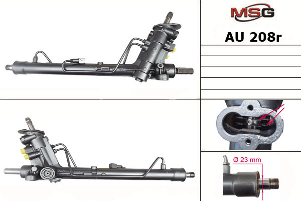 Купить товар - Рулевая рейка AU 208R в Екатеринбурге